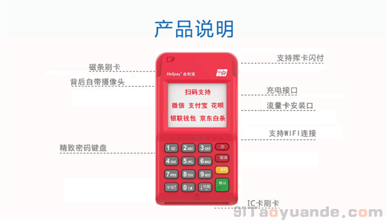 合利宝电签pos机如何切换WiFi/GPRS 第1张