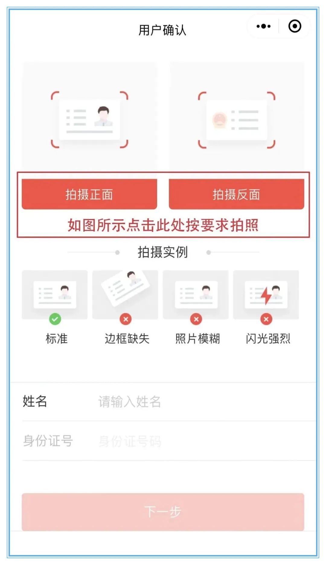 合利宝POS机（小利生活APP）注册流程 第3张